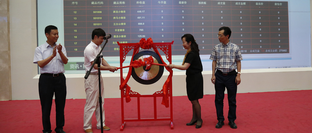 　　7月8日上午九點(diǎn)三十分，寧夏文化藝術(shù)品產(chǎn)權(quán)交易中心紀(jì)念章交易平臺(tái)正式上線(xiàn)啟動(dòng)儀式在寧夏博物館圓滿(mǎn)舉辦